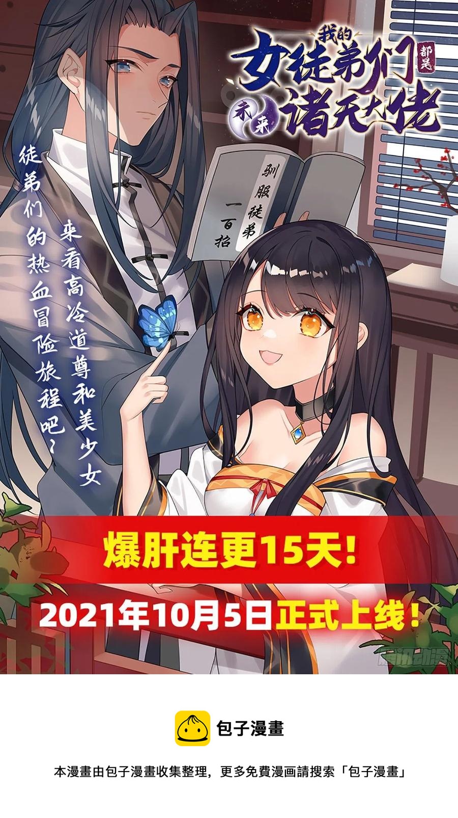 第218话 玩火71