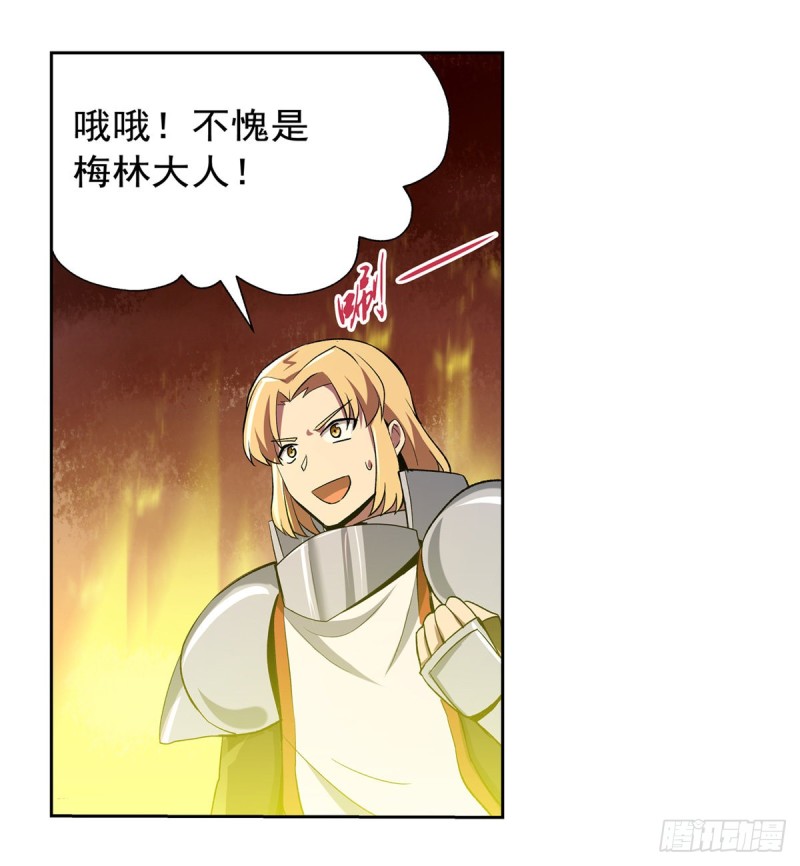 第125话 封印的棺柩29