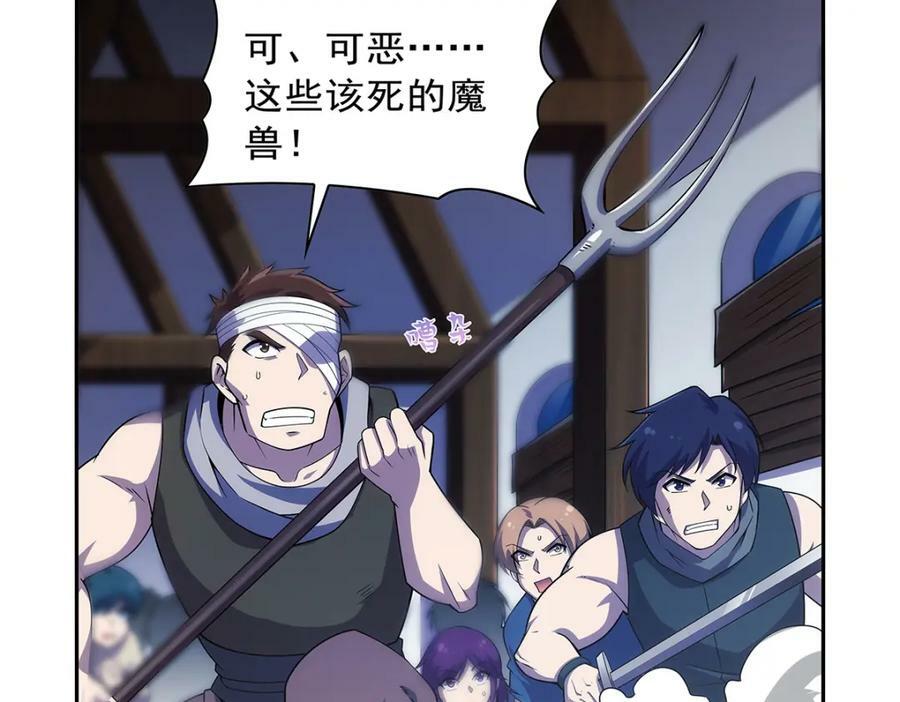 第372话 路西菲尔家的孩子57