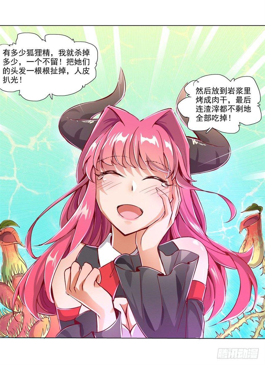 第二话31
