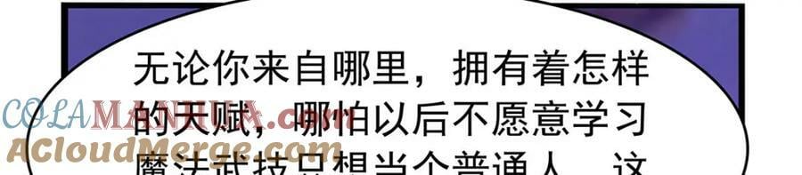 第365话 第一魔王殿小公举40