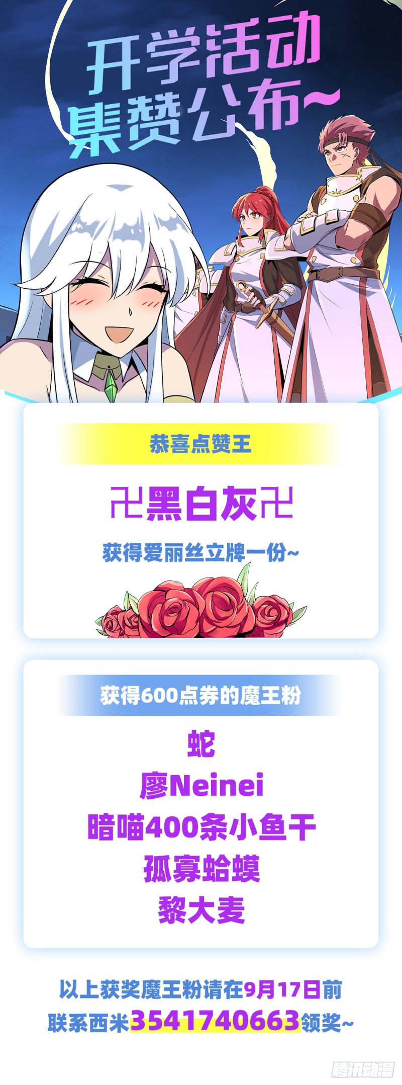 第107话 面具下的英雄53