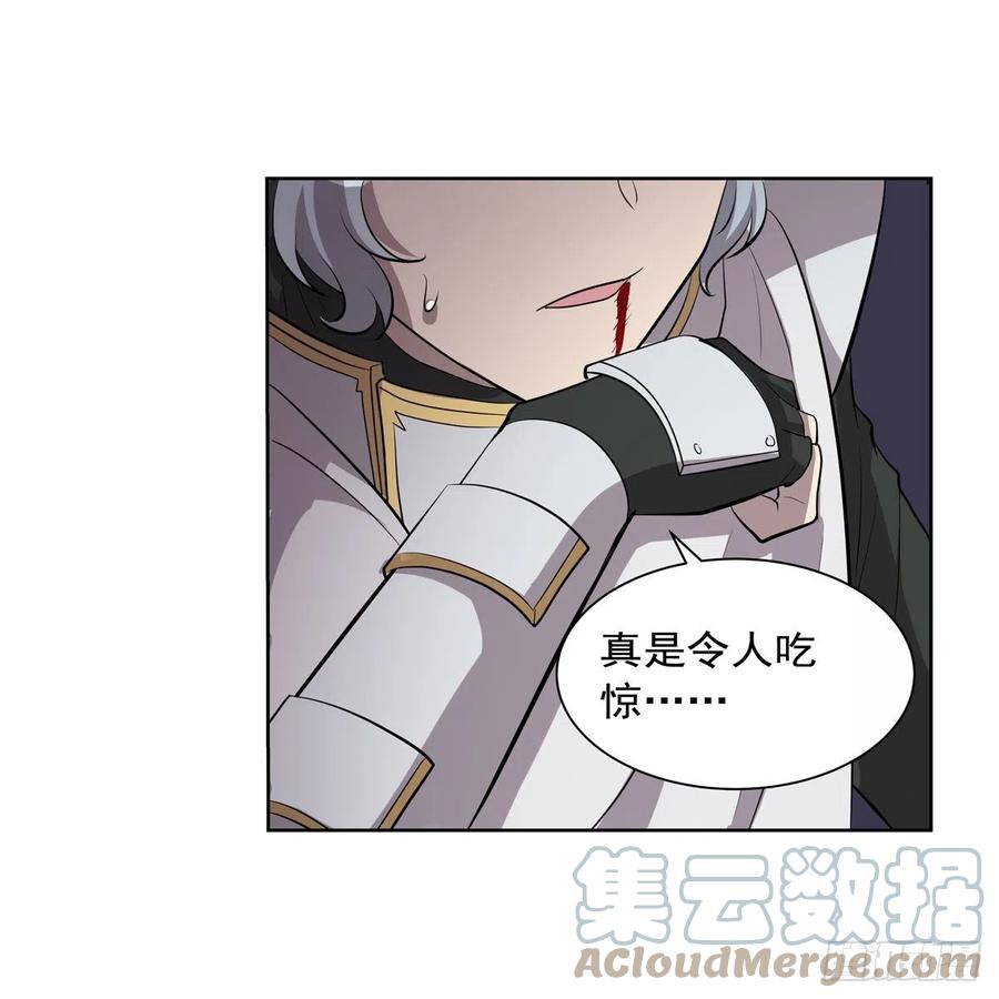 第256话 洞观之瞳51