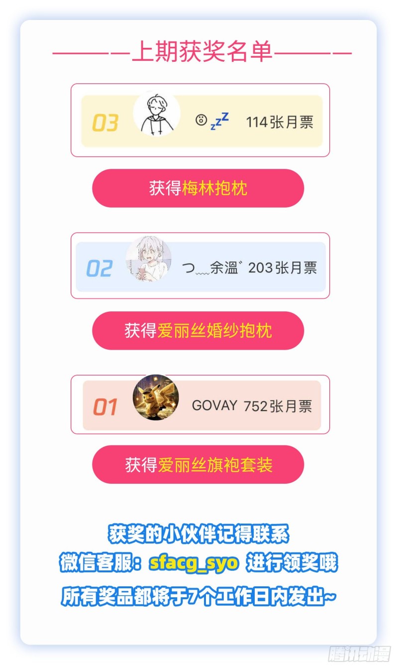 第159话 跨越那一线65