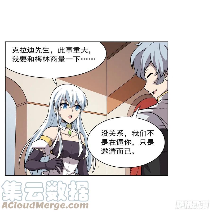 第256话 洞观之瞳21