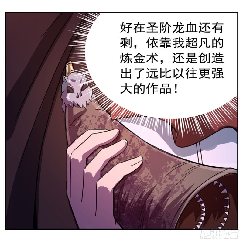 第130话 阿斯蒙蒂斯的实力51