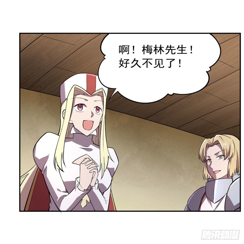 第162话 王女VS梅林58