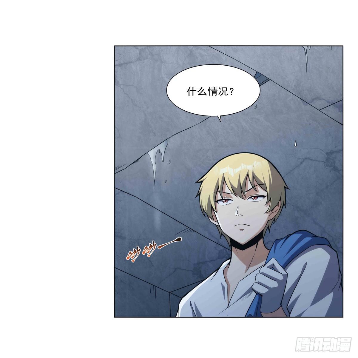 第297话宝盒中的浩劫27