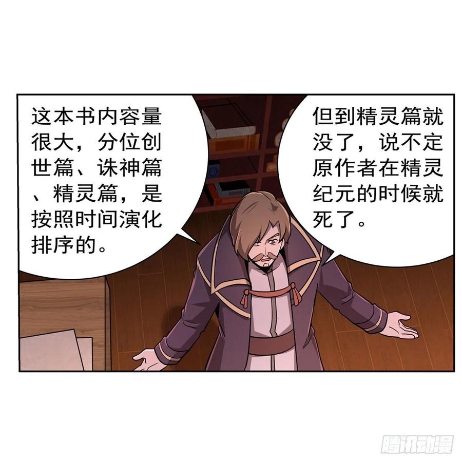 第197话 午夜密语28