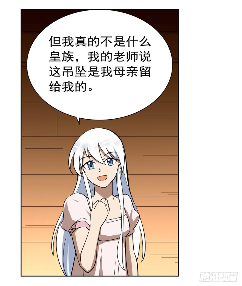 第133话 暗潮24