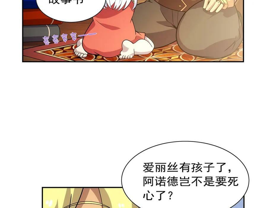 第371话 诸神埋葬之地61