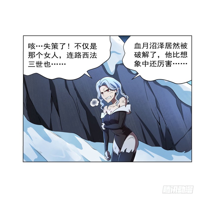 第233话 爱丽丝vs梅林44