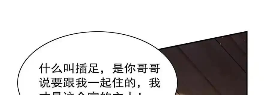 第403话 克丽丝的赏赐26