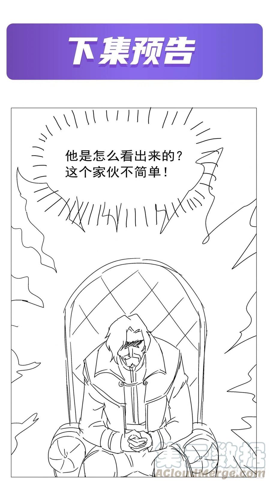 第195话 血族秘宝63