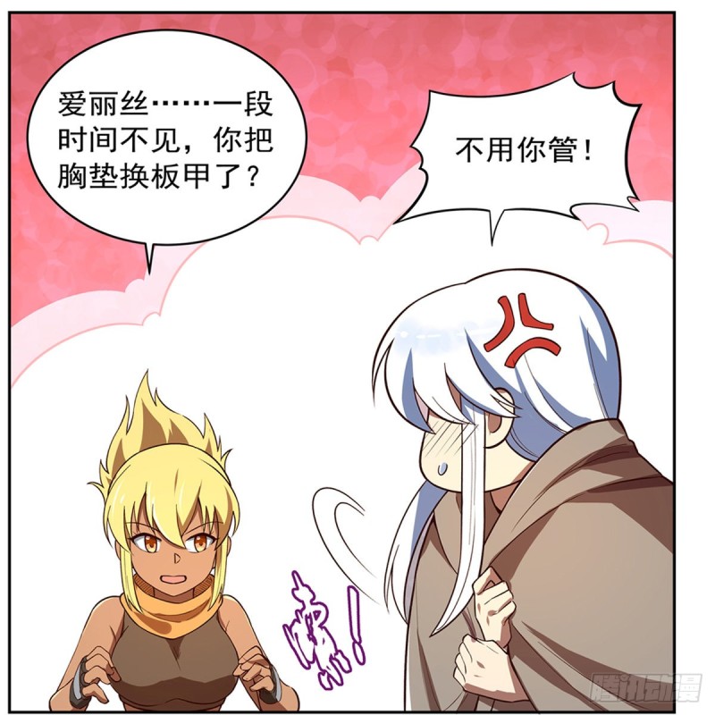 第140话 爱丽丝的决心48