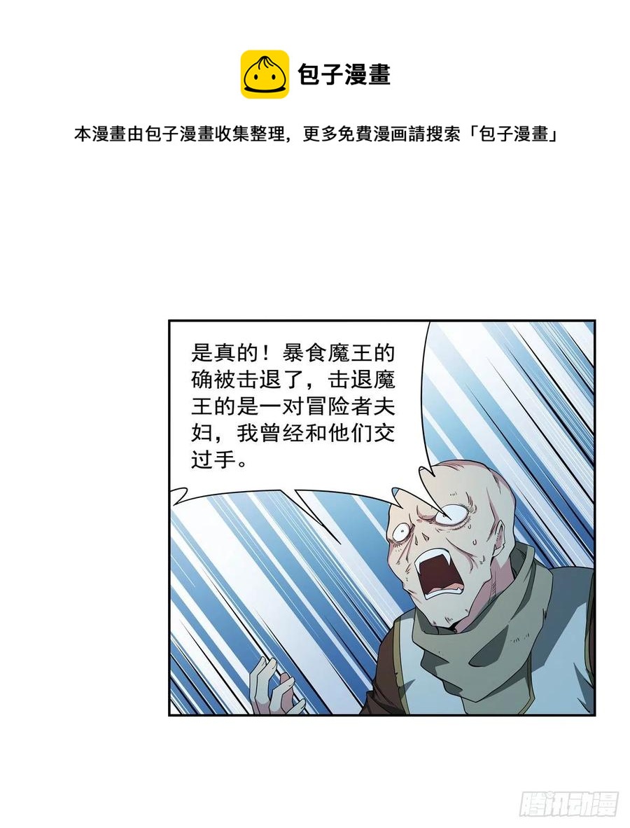 第263话 晨曦回响4