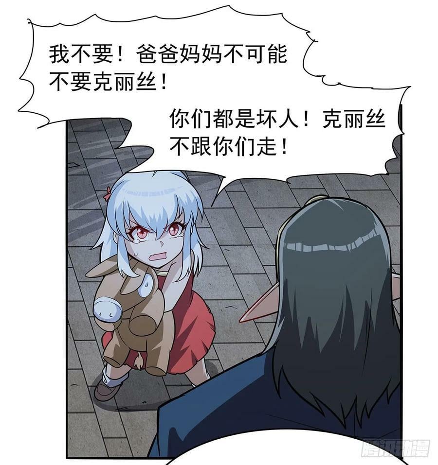 第362话 我们的孩子47