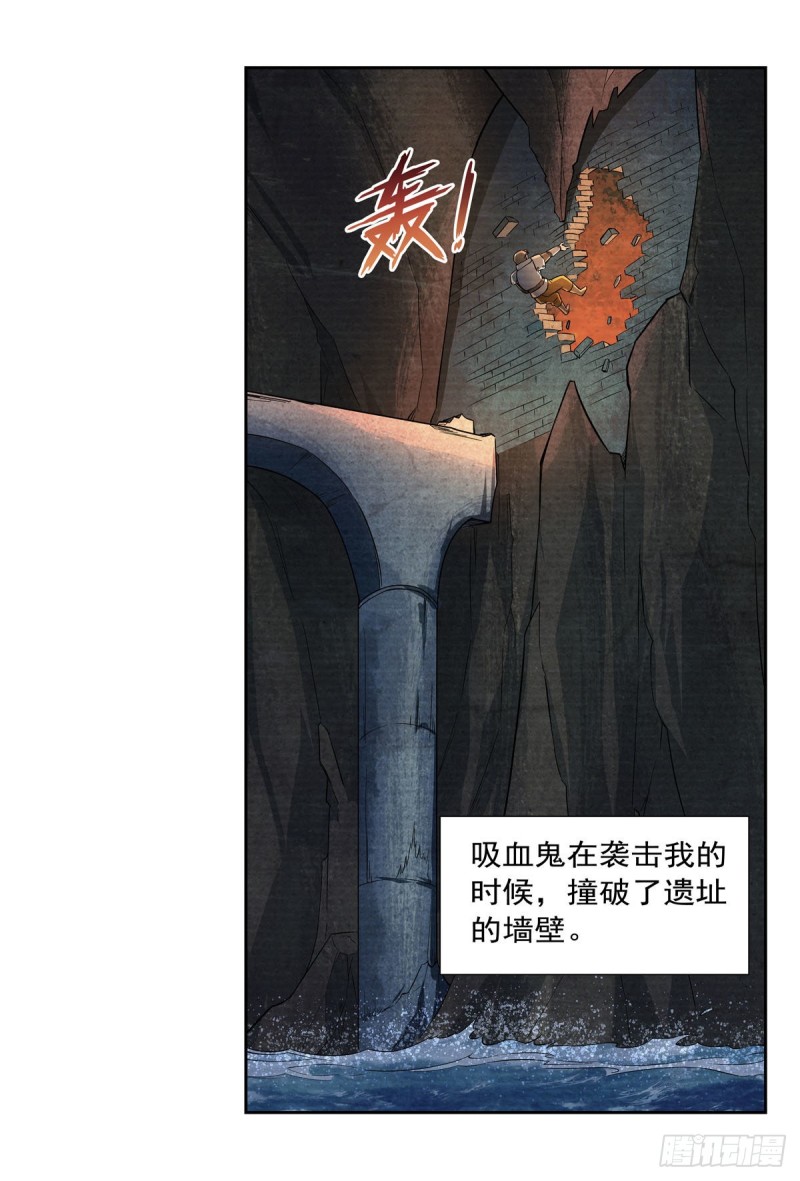 第203话 猎魔人的笔记26