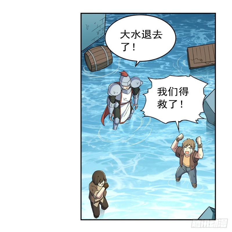 第173话 逆贼2