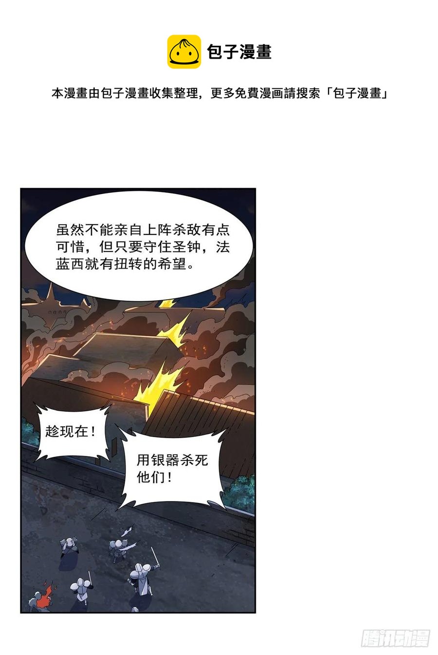 第266话 圣女的钟声28