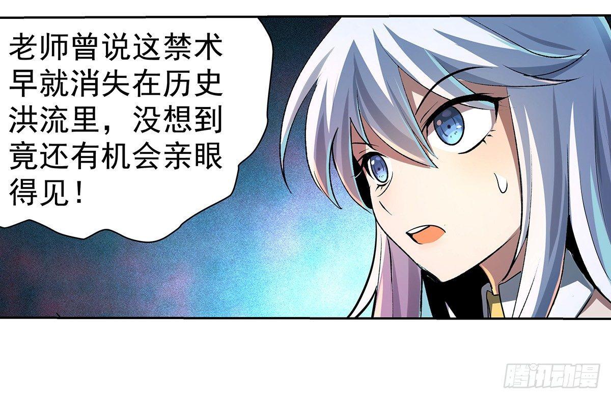第三十六话5