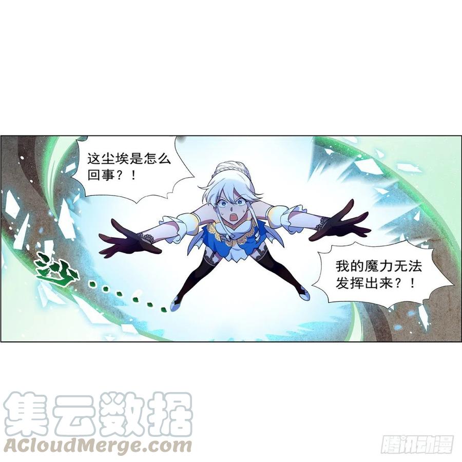 第201话 被撕裂的礼服33
