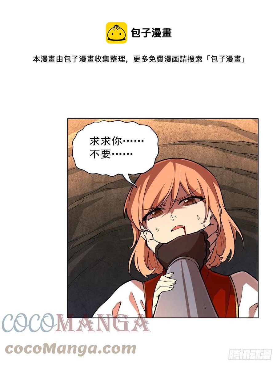 第243话 梅林王子12