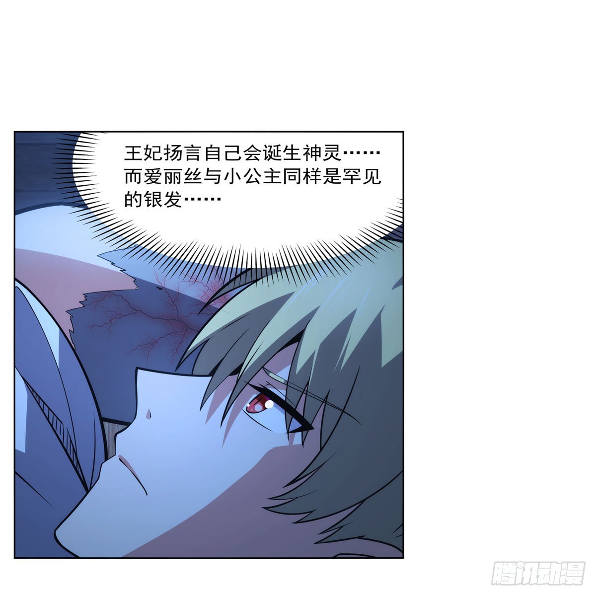第291话诞下神灵20