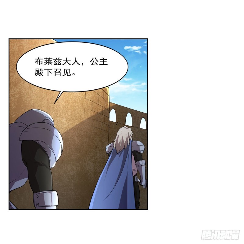 第234话 公主与宰相50