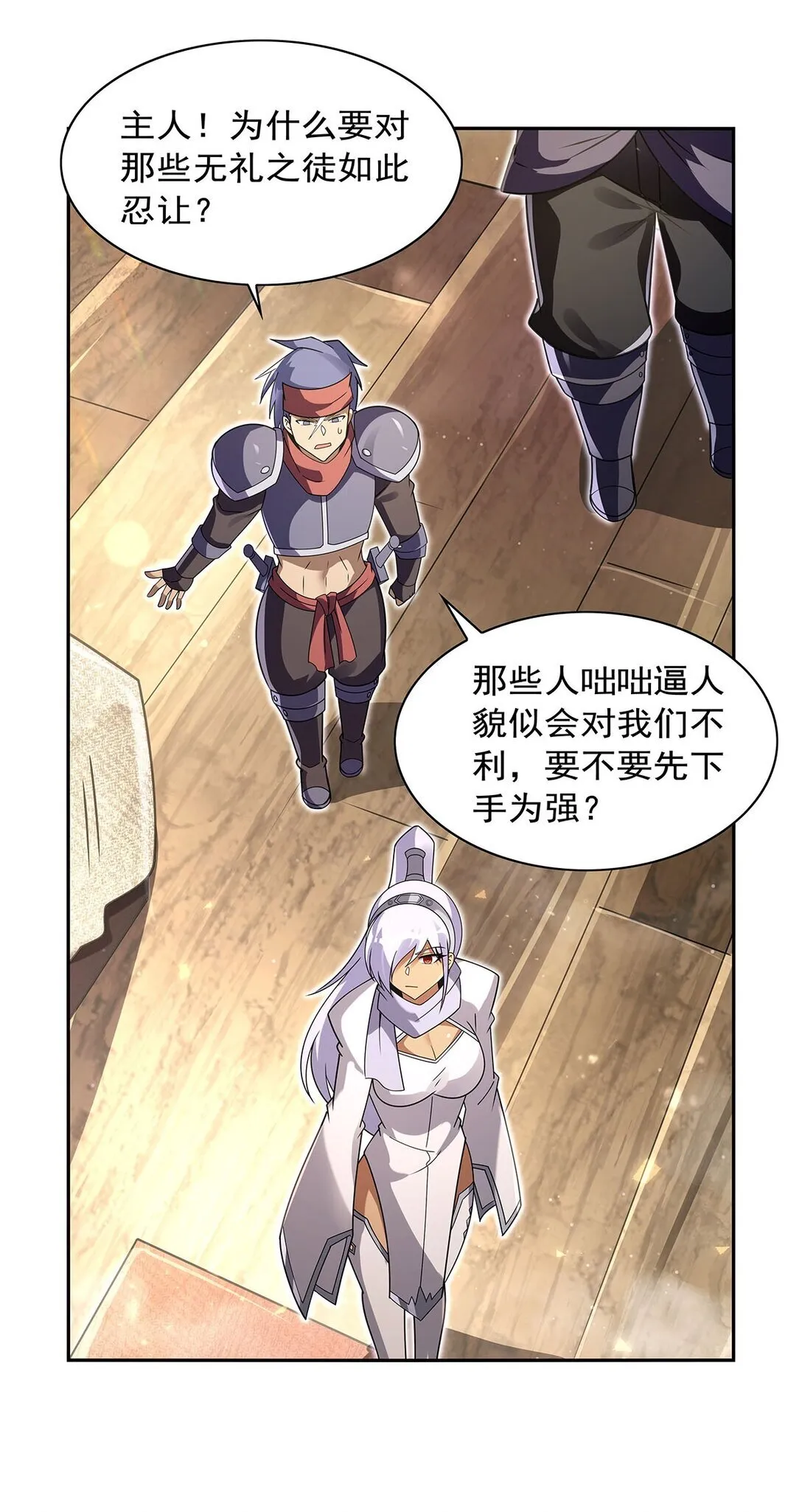 410 恶魔X血族30