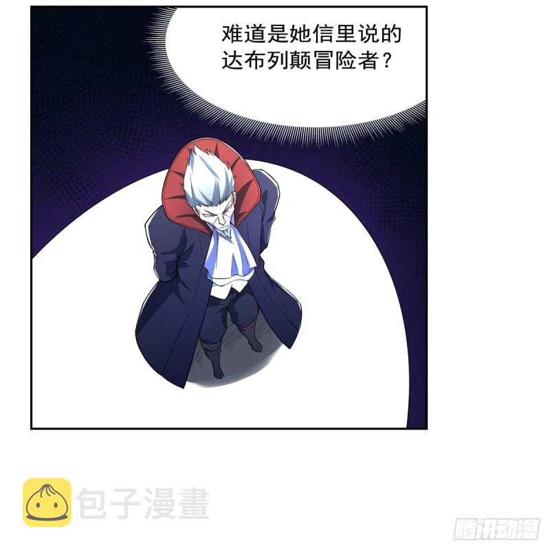 第234话 公主与宰相14