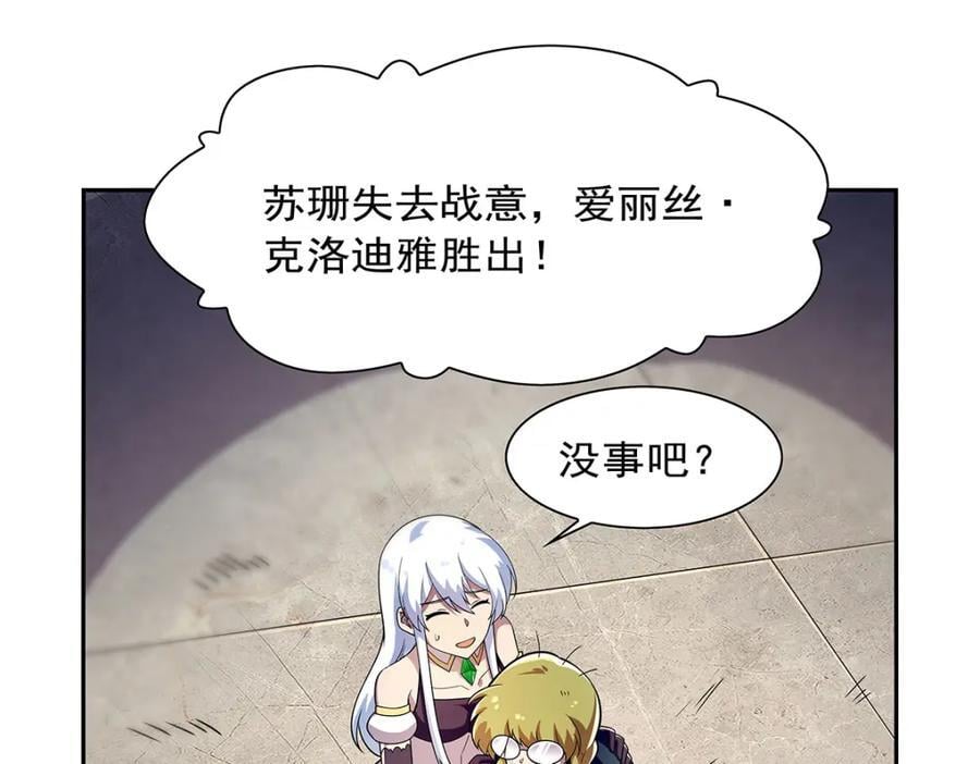 第380话 秘银铠甲97
