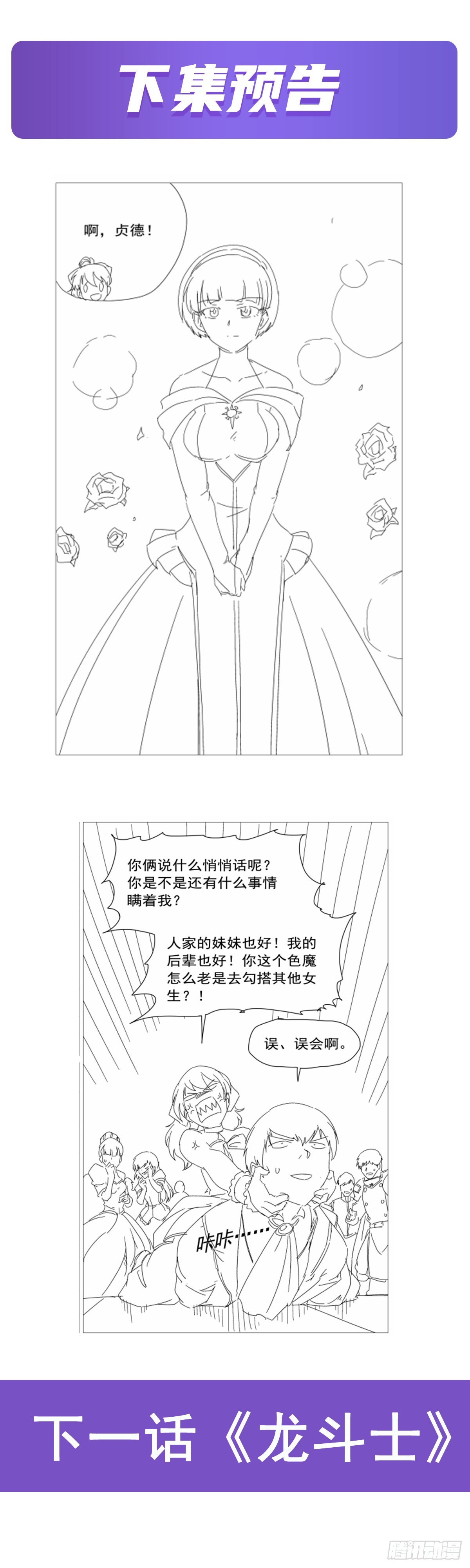 第279话 啾咪68