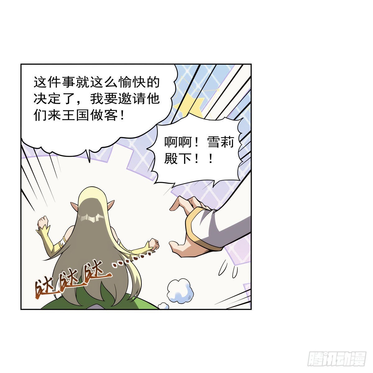 第326话 伟大复兴计划59