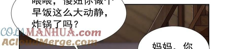 第372话 路西菲尔家的孩子120