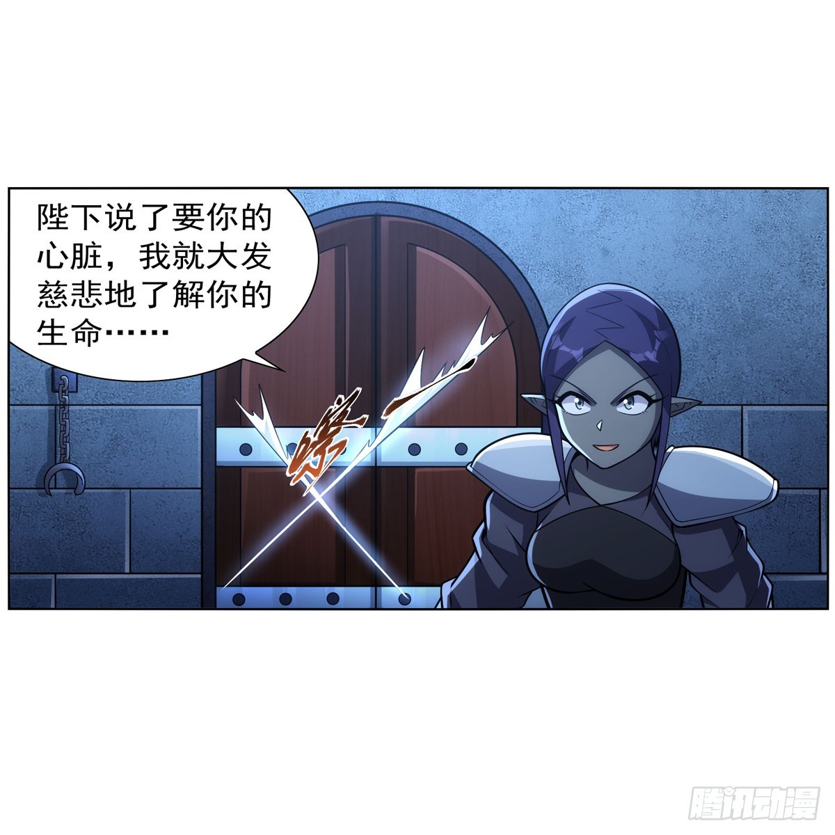 第335话 人类小崽子39