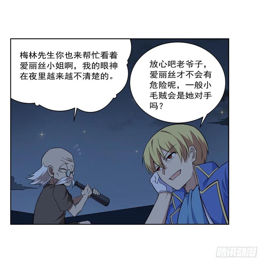 第214话 诱饵47
