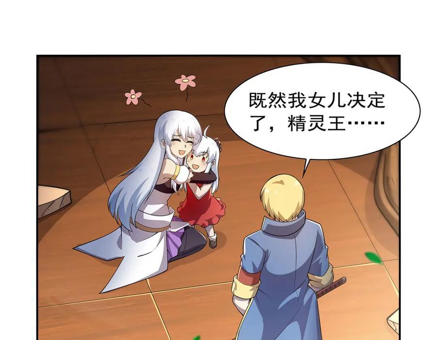 第382话 义女45