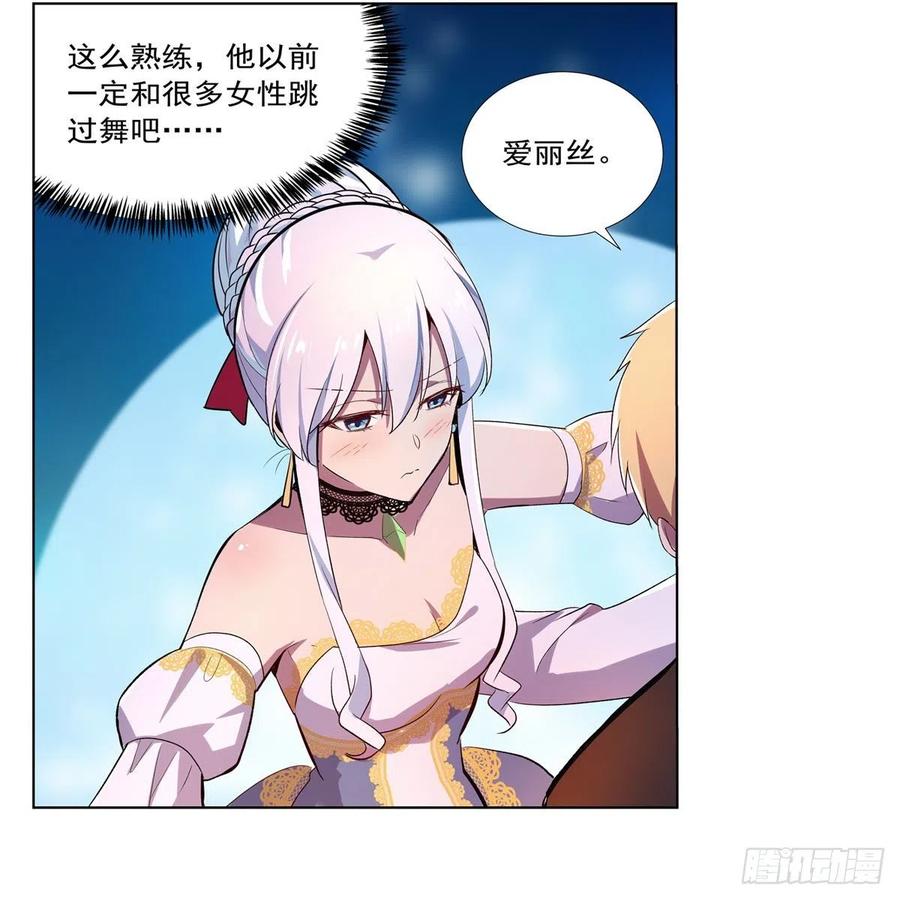 第199话 第一支舞52