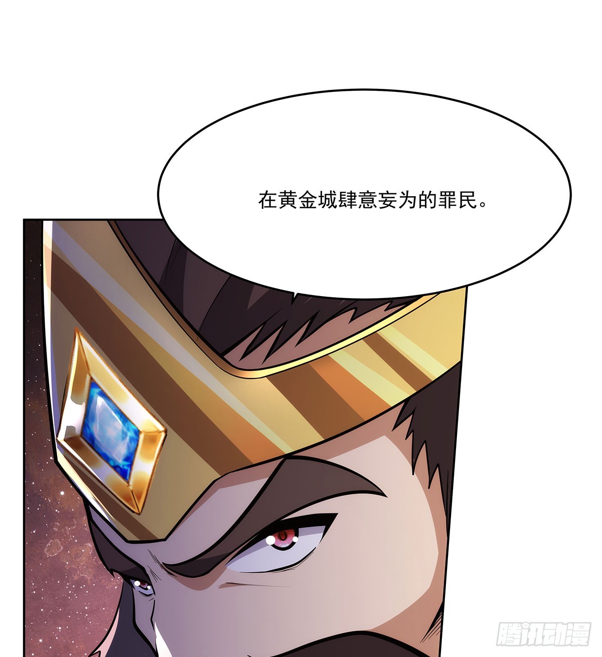 第347话 黄金精粹46