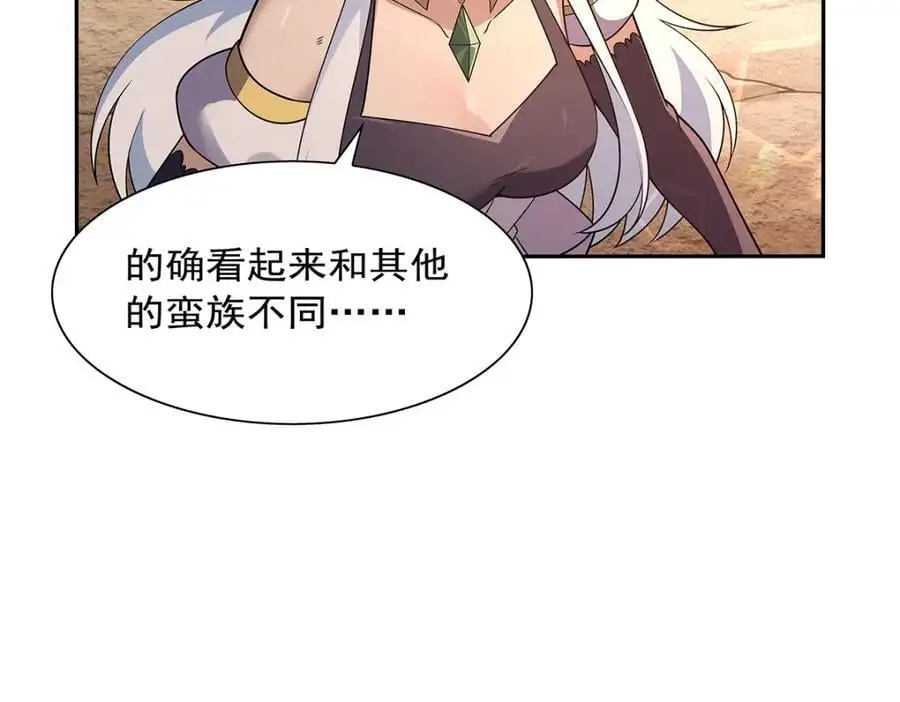 第397话 酋长护卫49