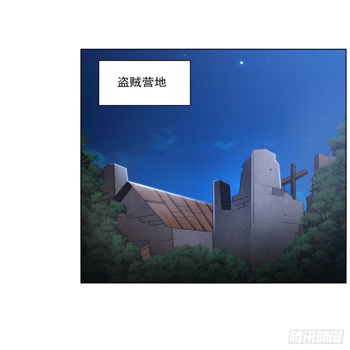 第312话 吃了他23