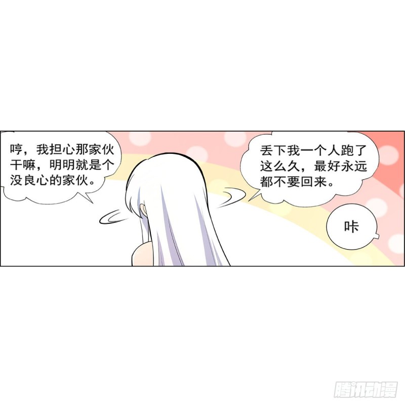 第192话 苍蓝幽炎19