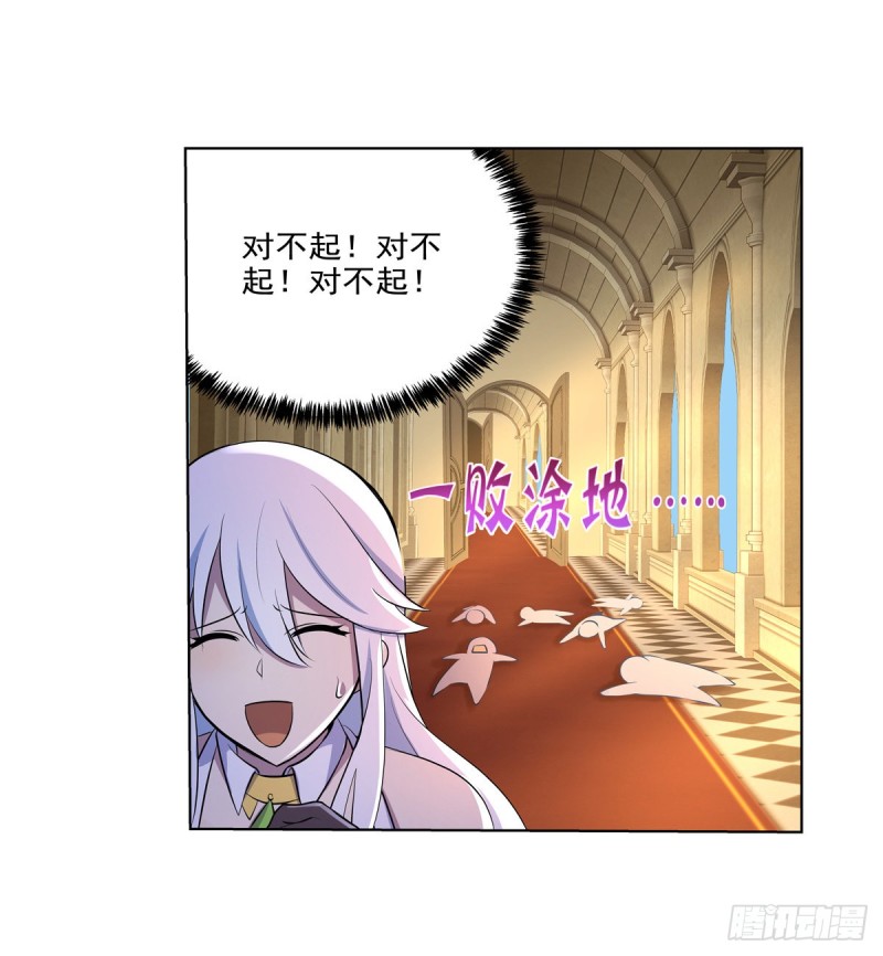 第九十一话 入侵5