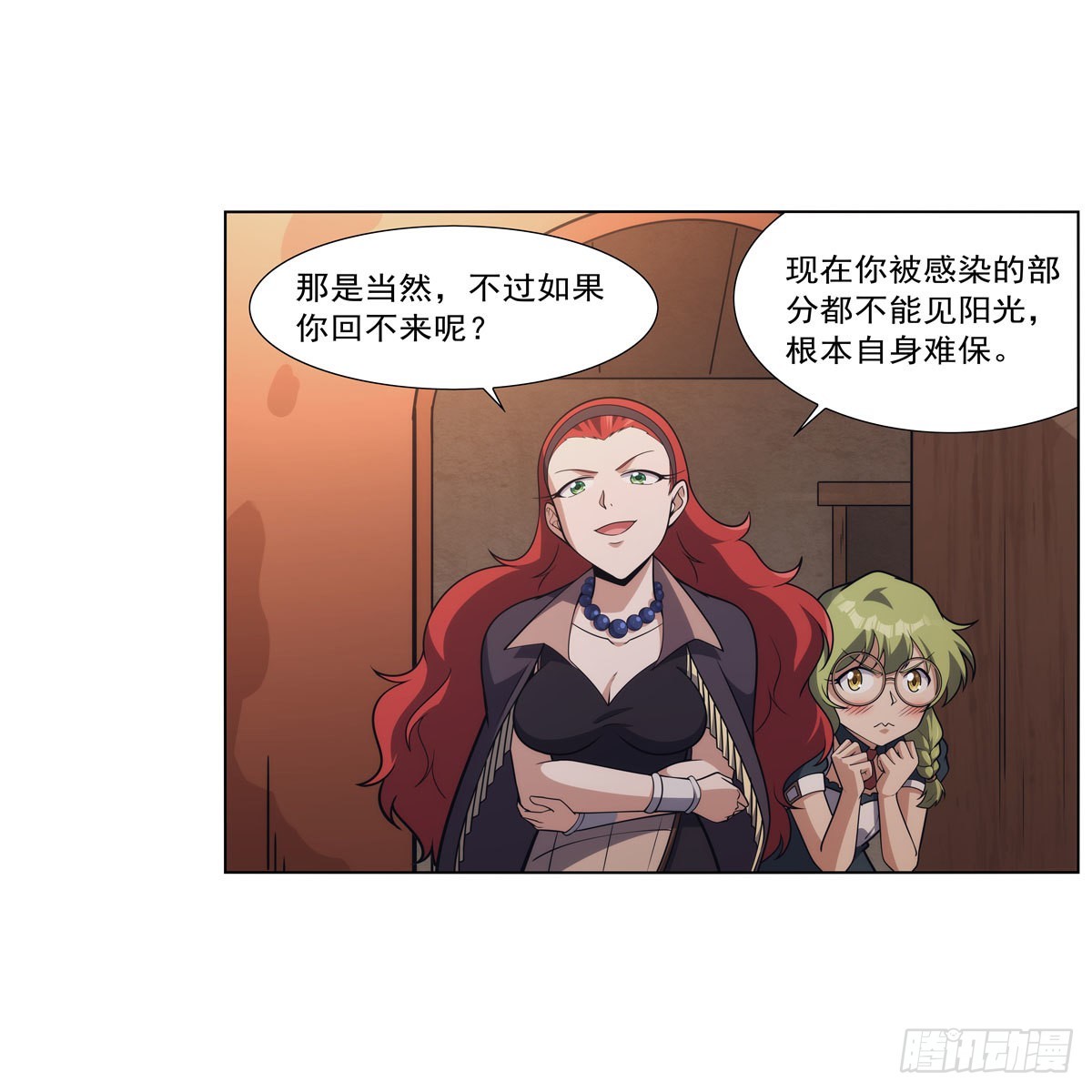 第288话最棒的伴侣45