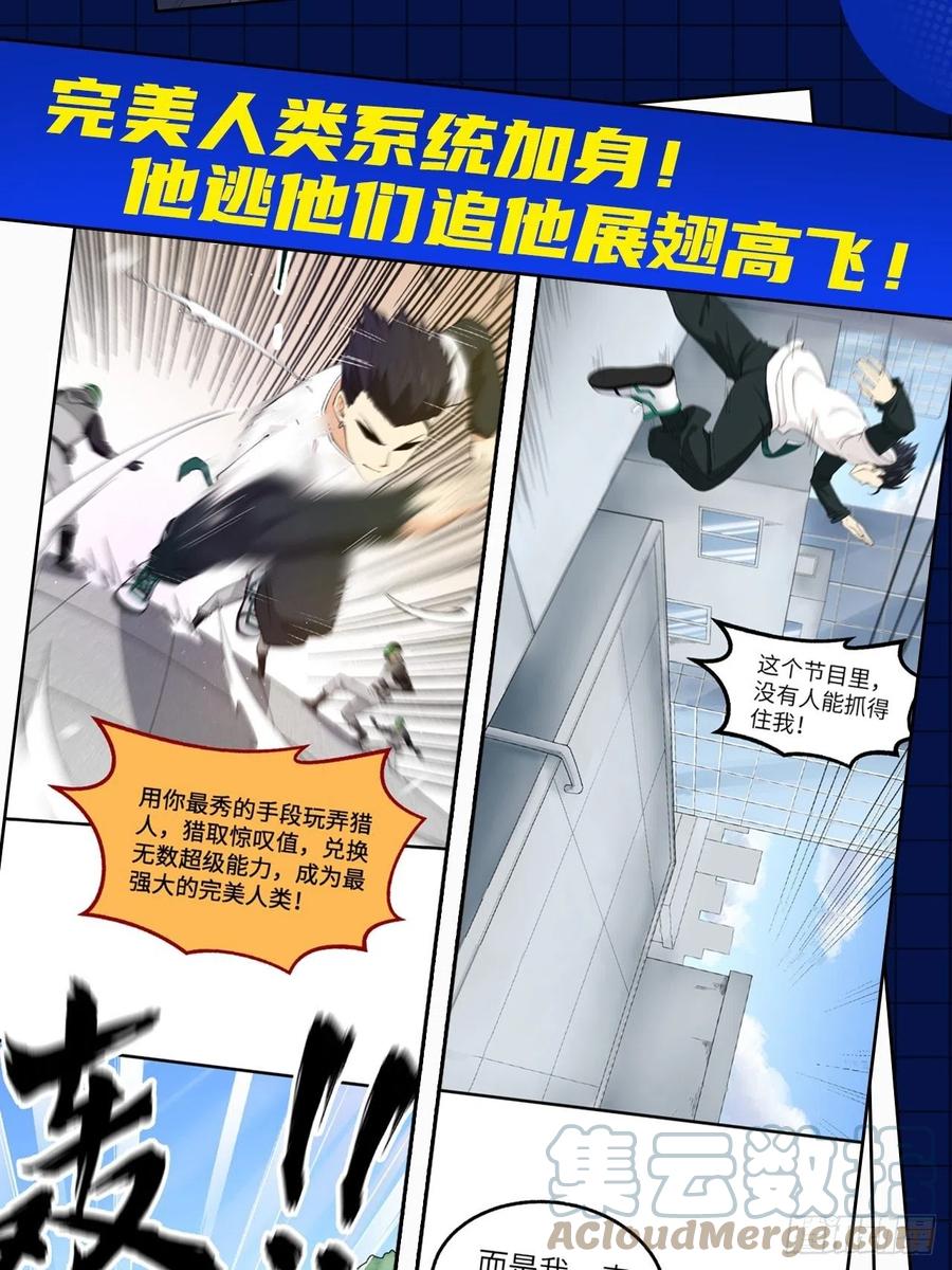 第244话 肉搏66
