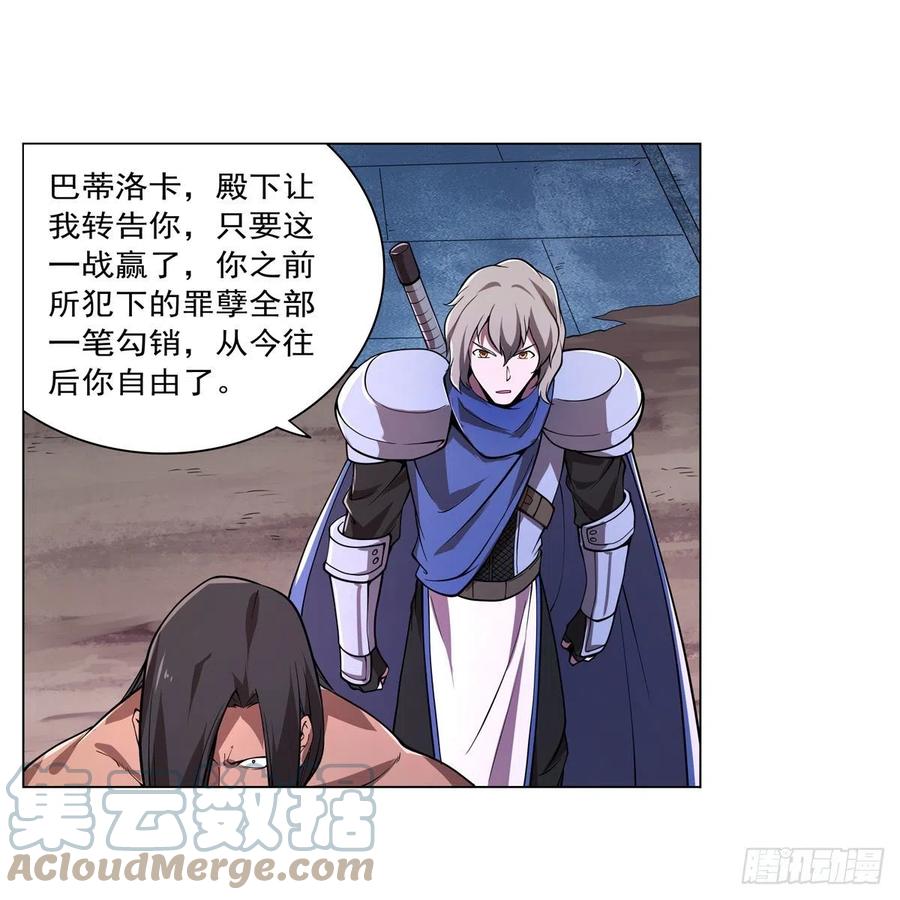 第238话 炎魔27