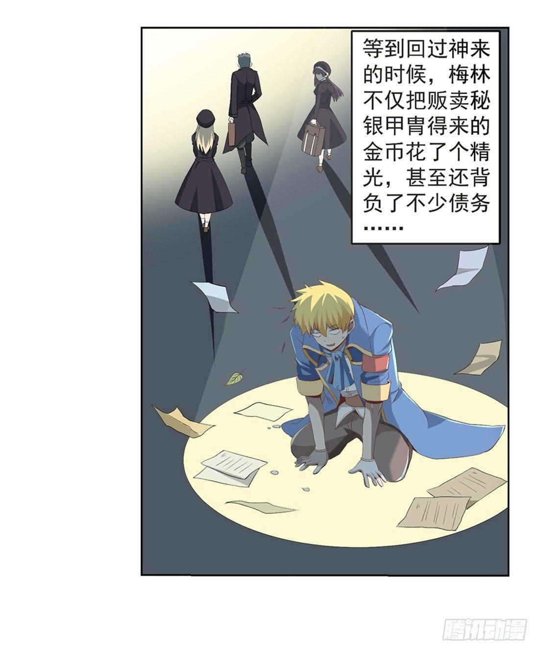 第八话7