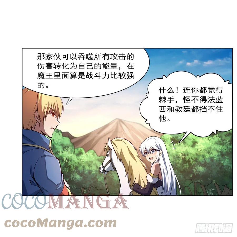 第243话 梅林王子6