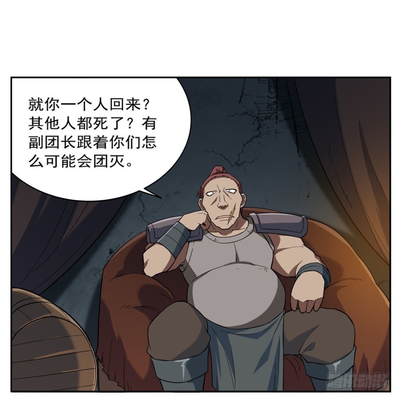 第213话 两只恶魔52